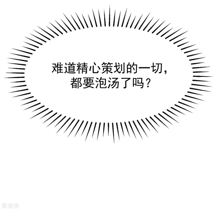 渣男总裁别想逃145话 是采茶还是约会？！