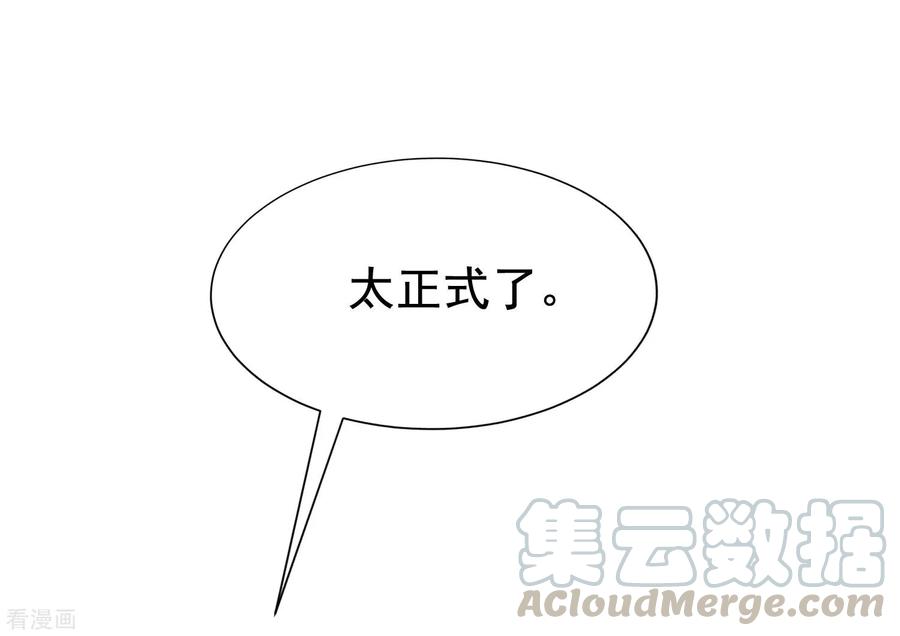 渣男总裁别想逃145话 是采茶还是约会？！