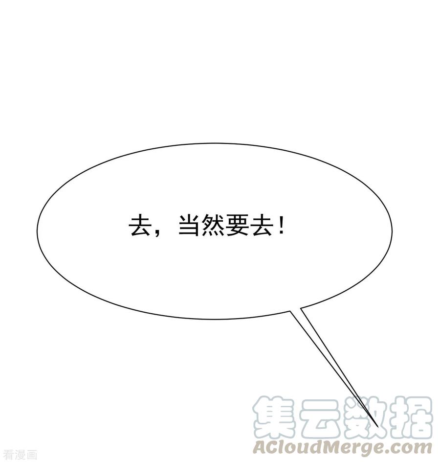 渣男总裁别想逃145话 是采茶还是约会？！