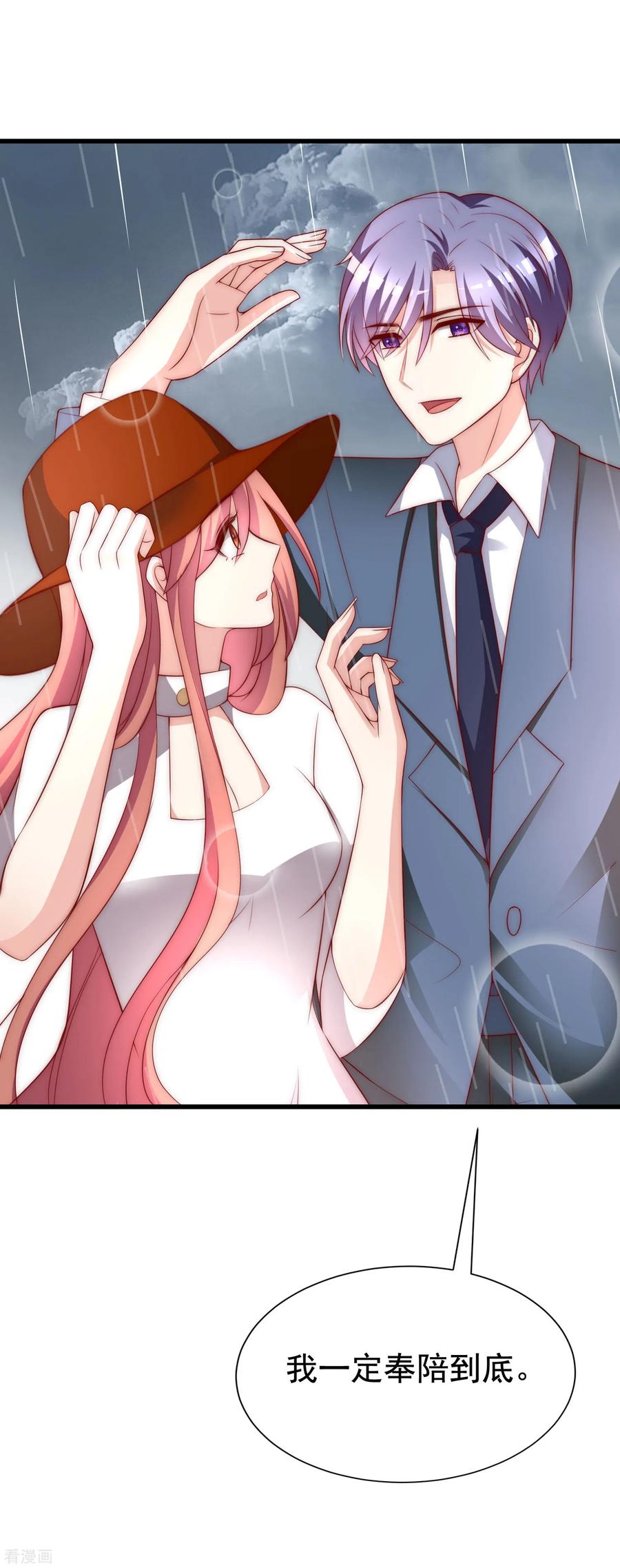 渣男总裁别想逃145话 是采茶还是约会？！