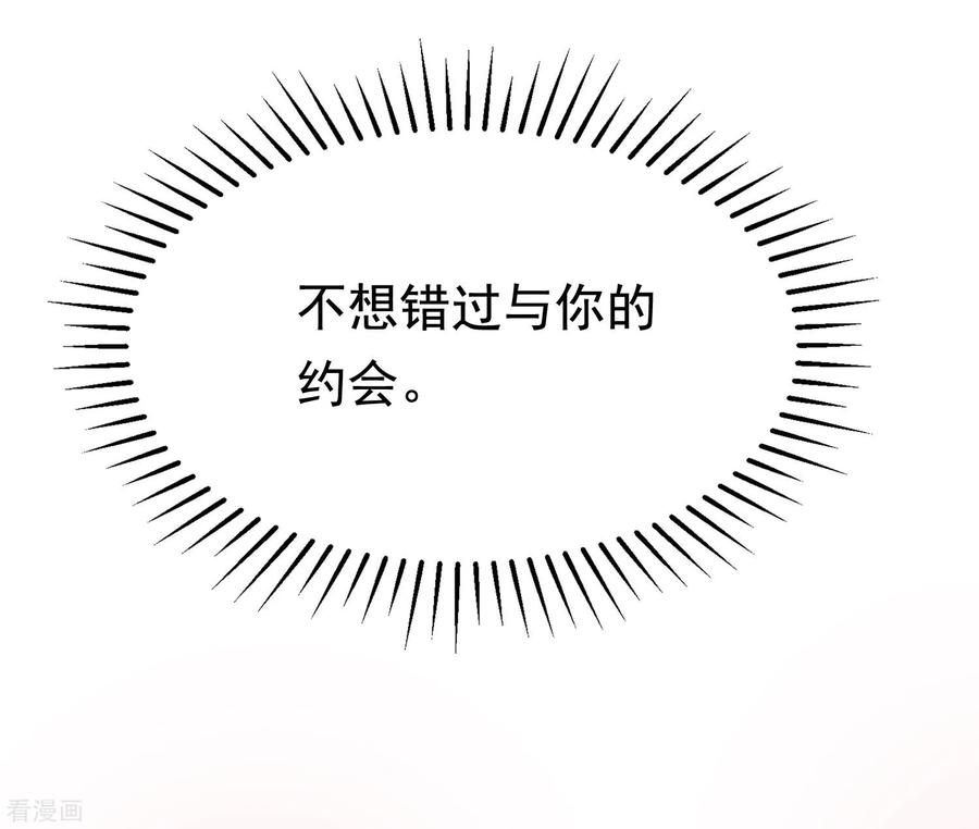 渣男总裁别想逃145话 是采茶还是约会？！