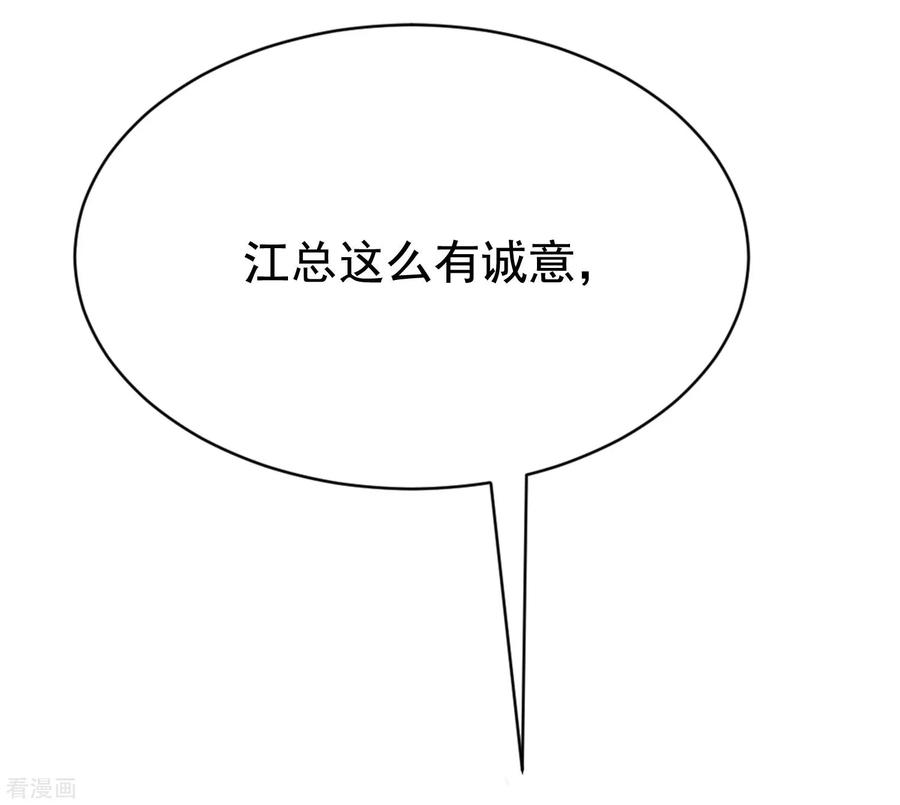 渣男总裁别想逃145话 是采茶还是约会？！