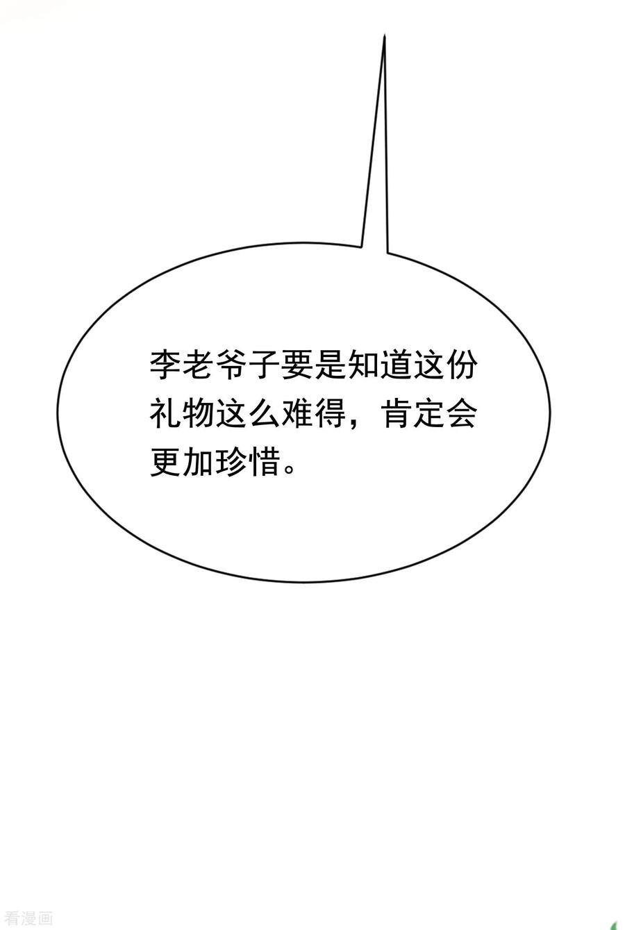 渣男总裁别想逃145话 是采茶还是约会？！