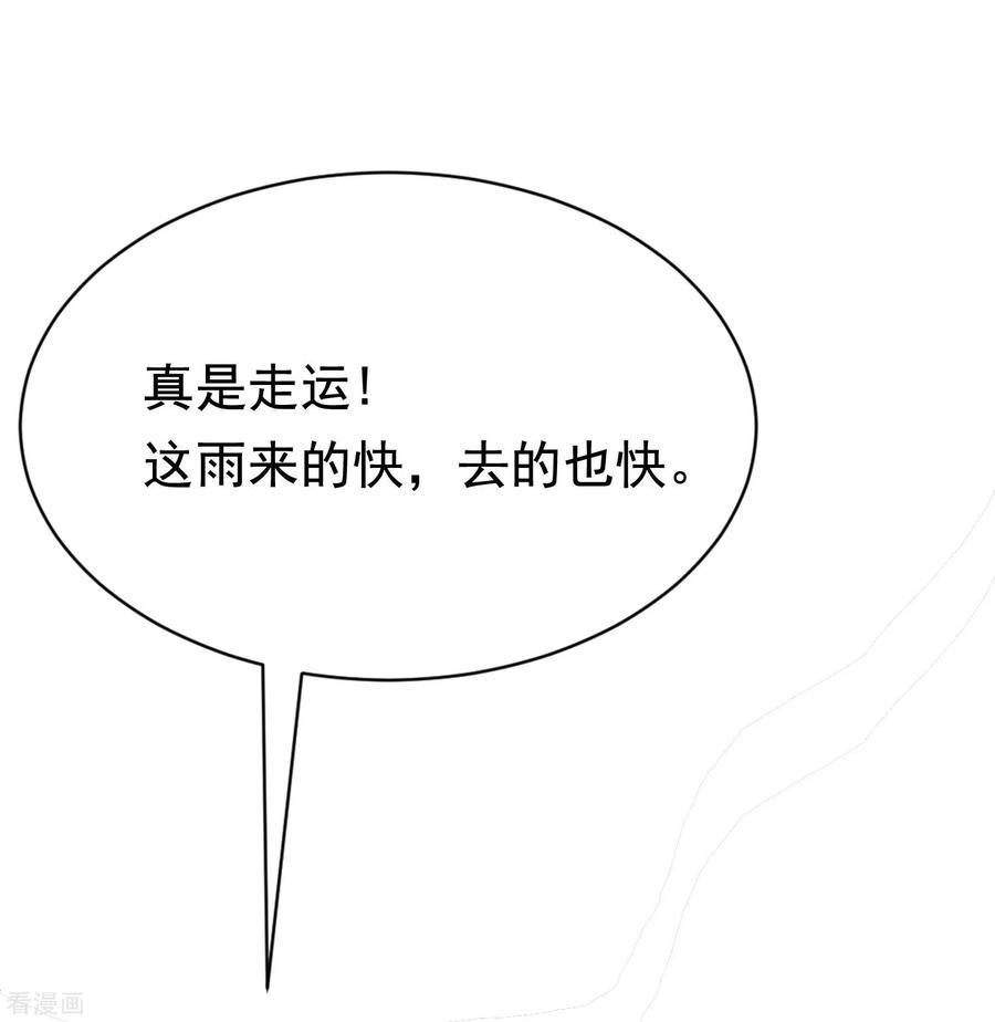 渣男总裁别想逃145话 是采茶还是约会？！