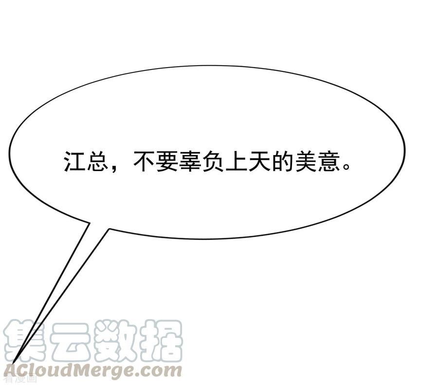 渣男总裁别想逃145话 是采茶还是约会？！