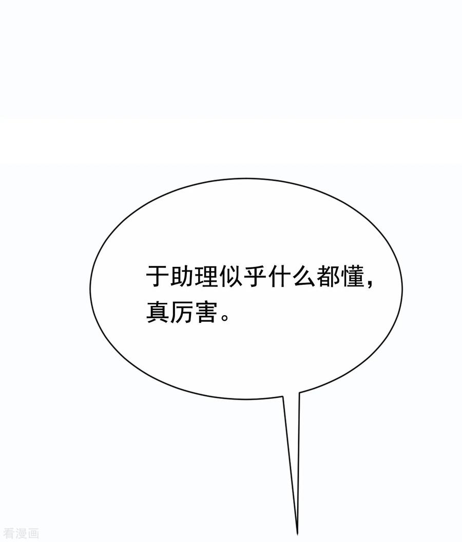 渣男总裁别想逃146话 突如其来的公主抱！