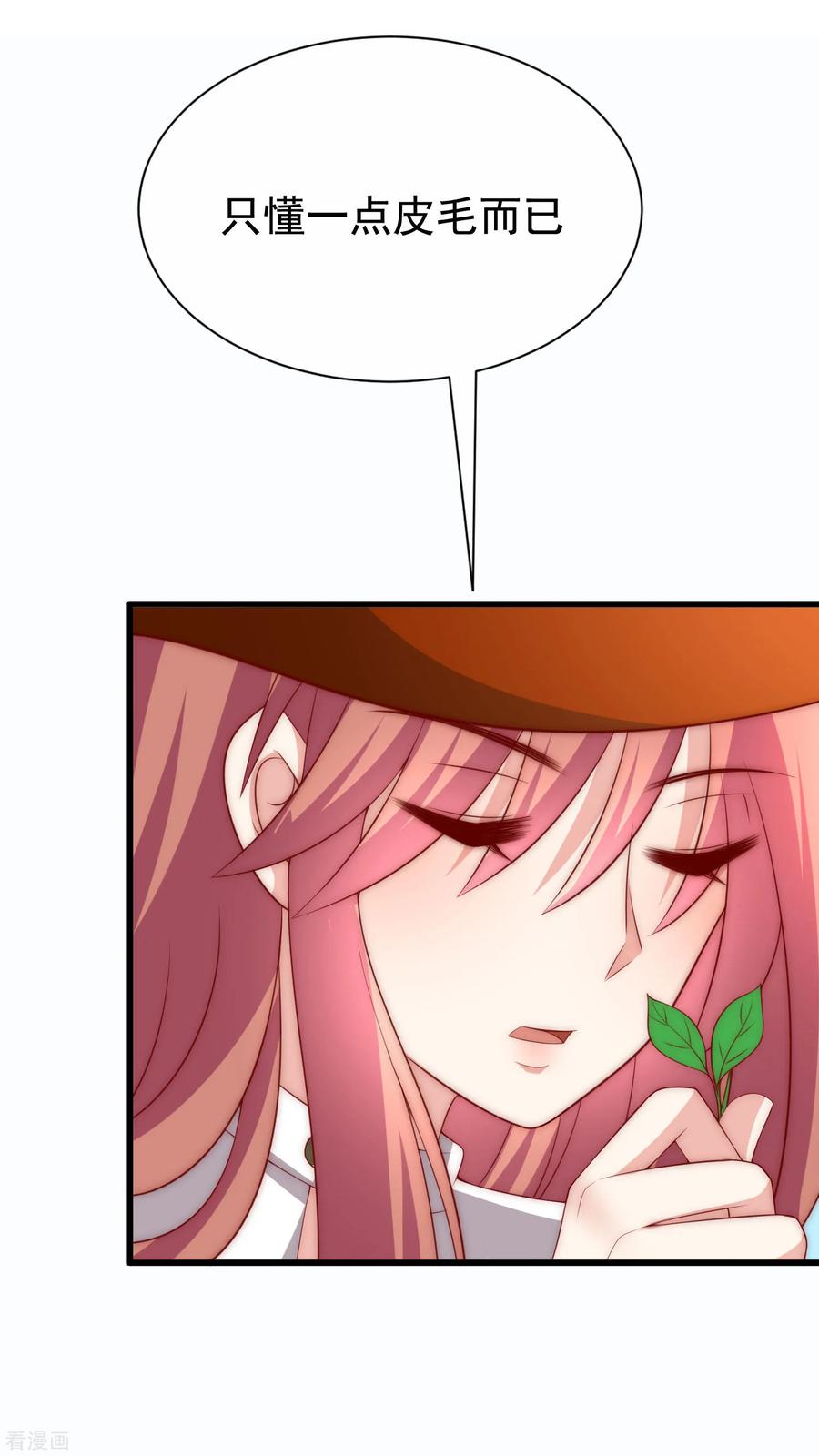 渣男总裁别想逃146话 突如其来的公主抱！