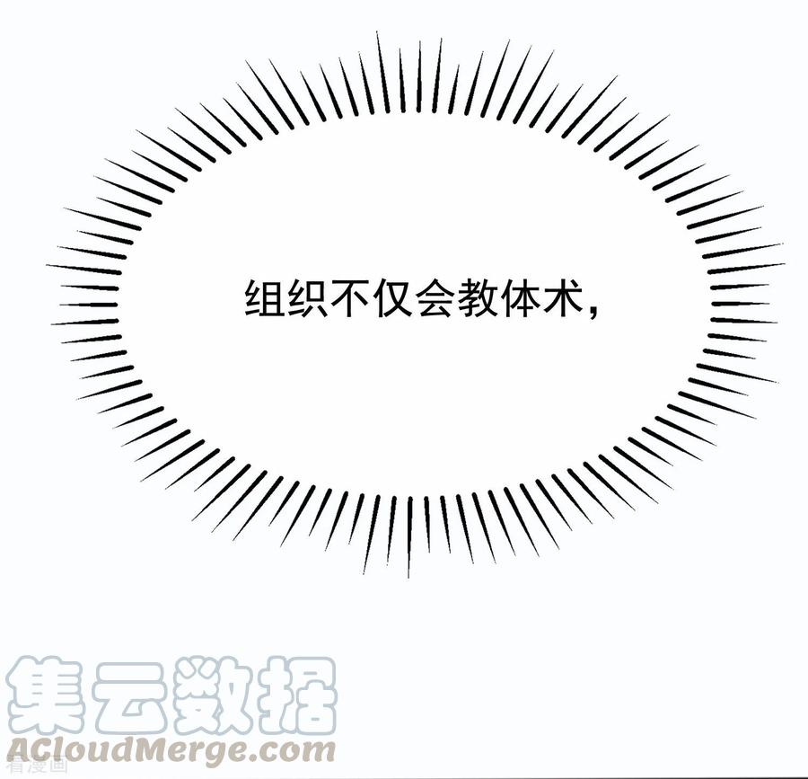 渣男总裁别想逃146话 突如其来的公主抱！