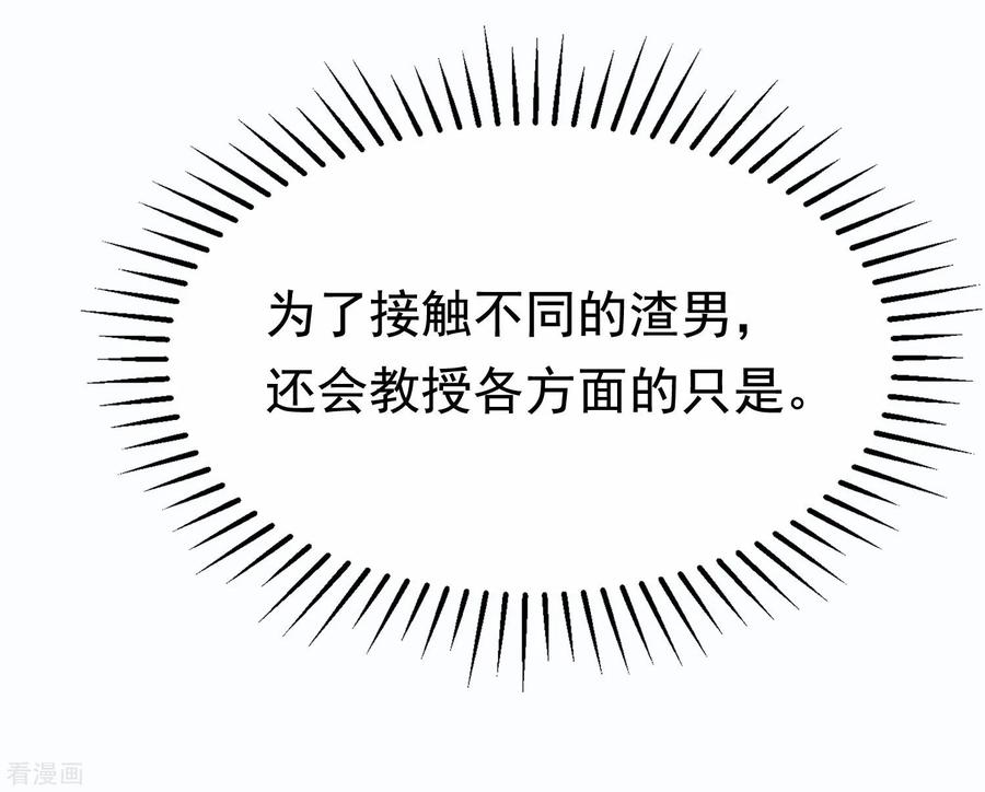 渣男总裁别想逃146话 突如其来的公主抱！