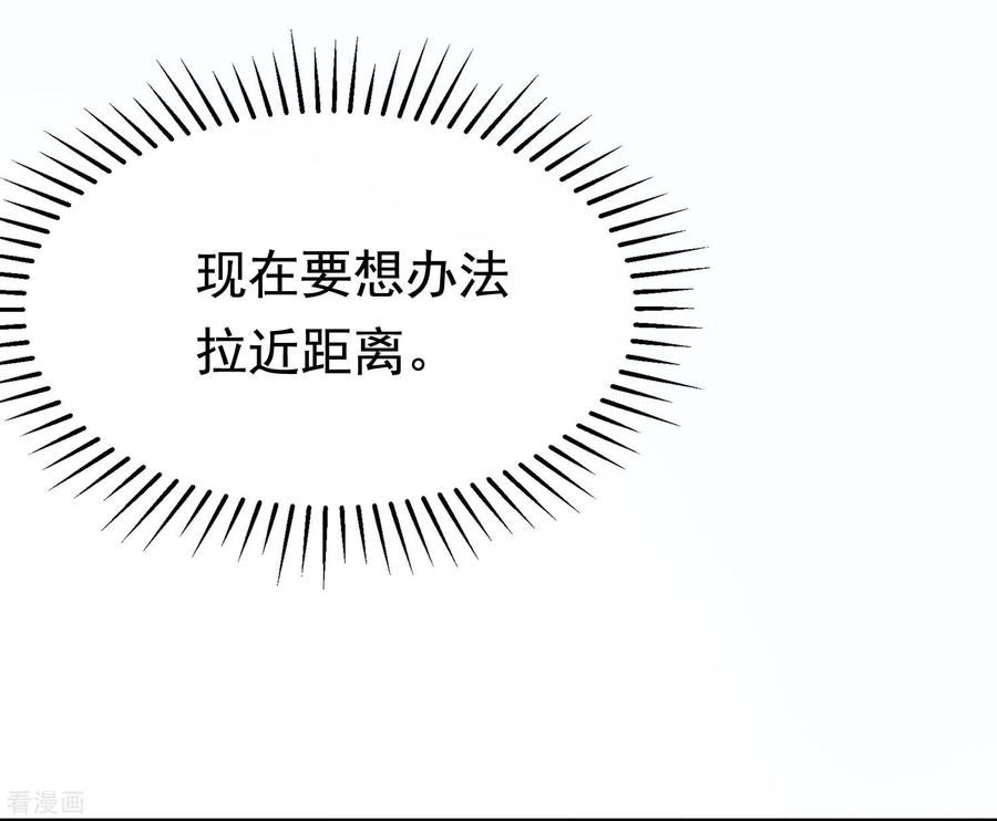 渣男总裁别想逃146话 突如其来的公主抱！