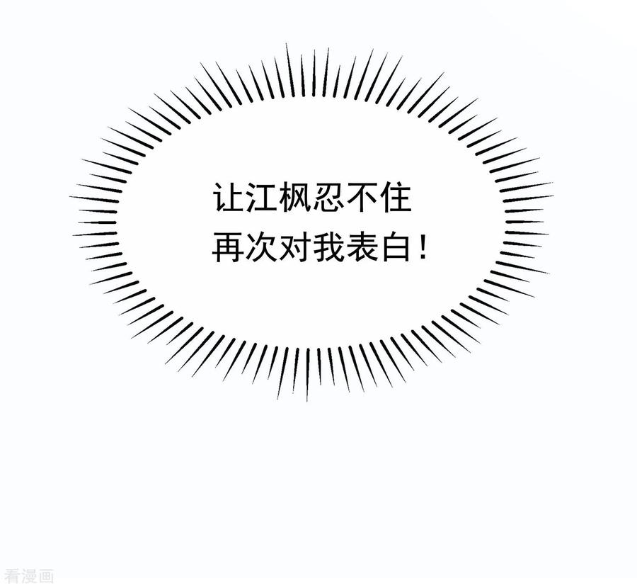 渣男总裁别想逃146话 突如其来的公主抱！