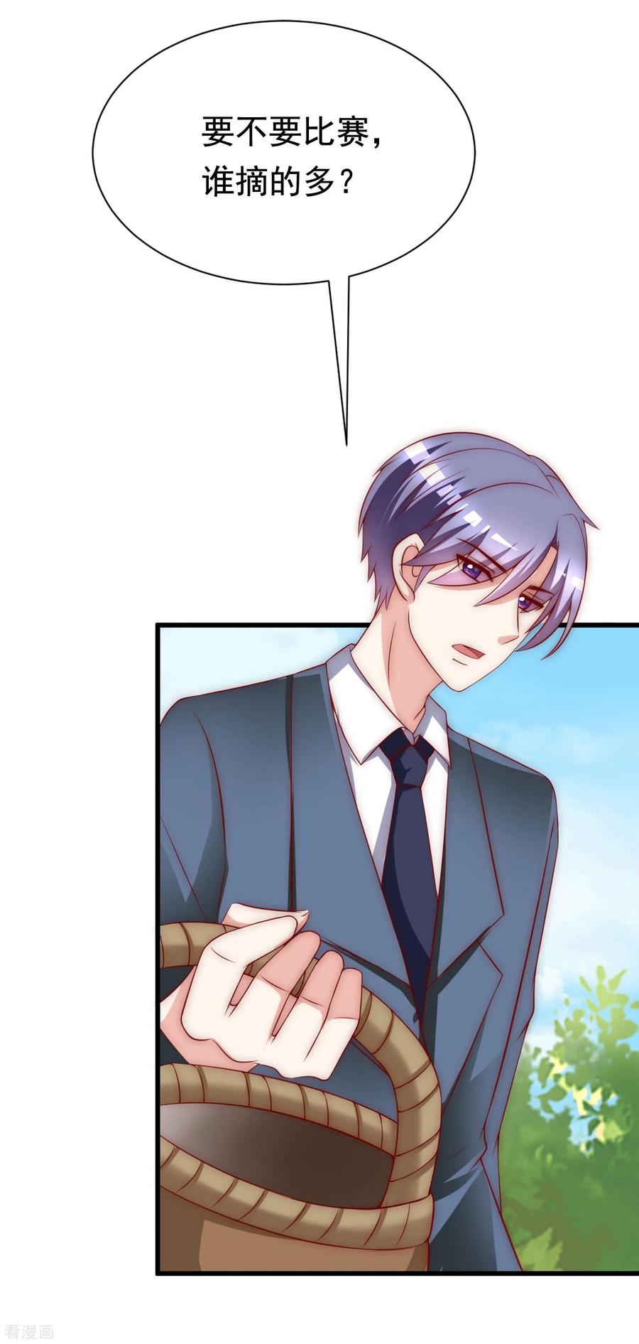 渣男总裁别想逃146话 突如其来的公主抱！