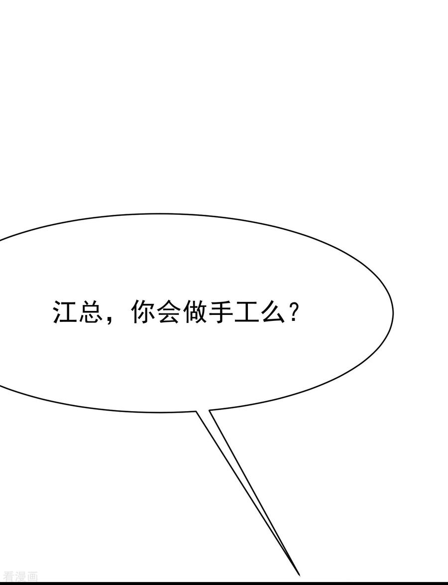 渣男总裁别想逃146话 突如其来的公主抱！
