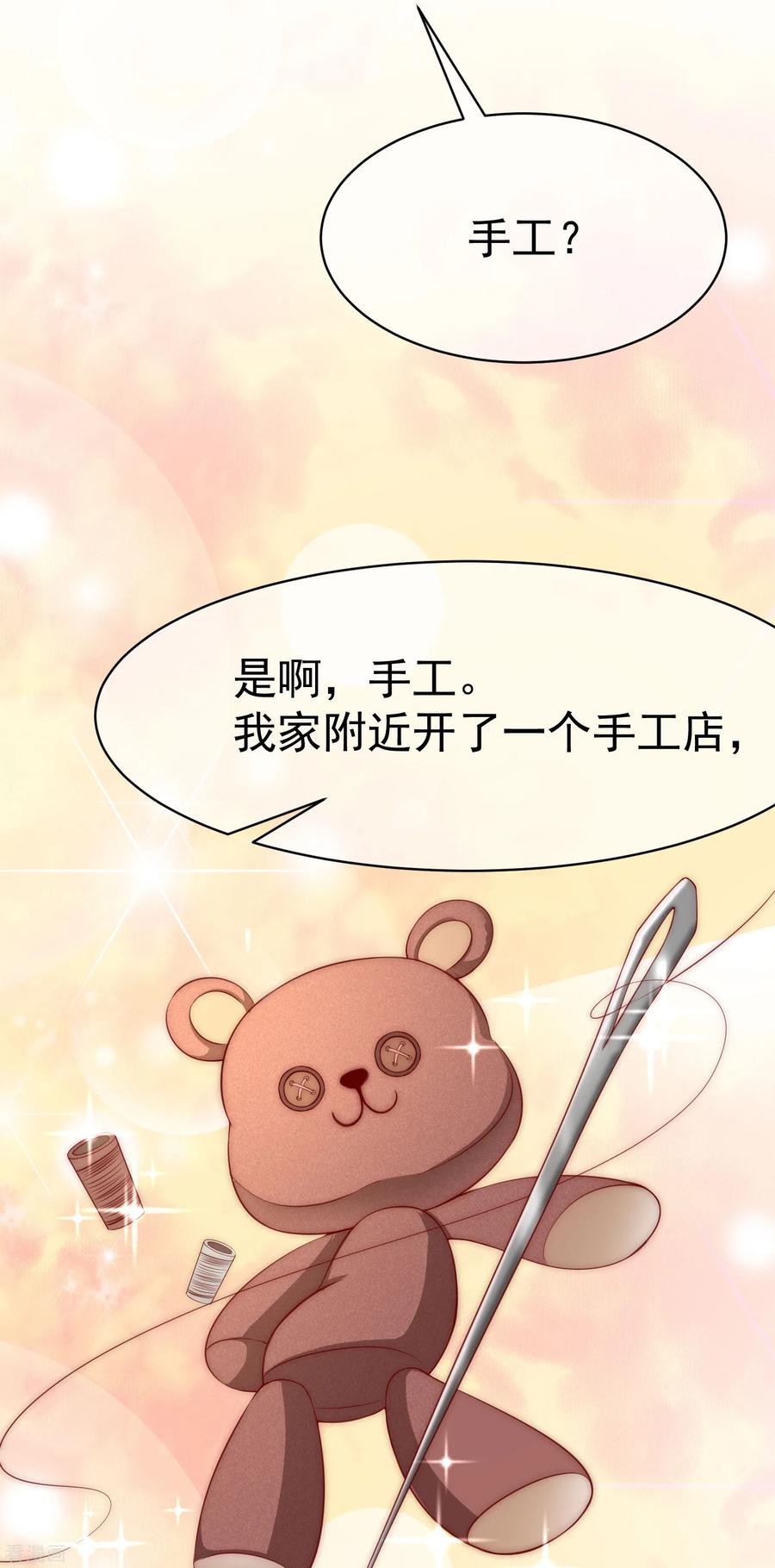 渣男总裁别想逃146话 突如其来的公主抱！