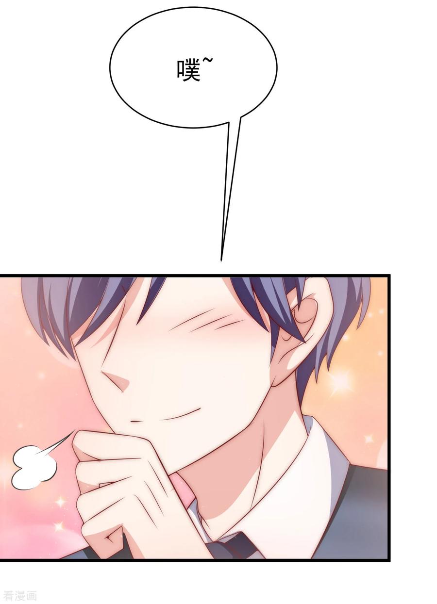 渣男总裁别想逃146话 突如其来的公主抱！