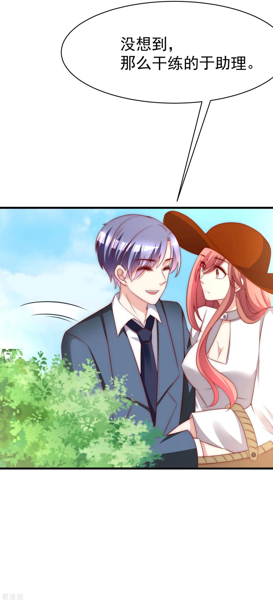 渣男总裁别想逃146话 突如其来的公主抱！