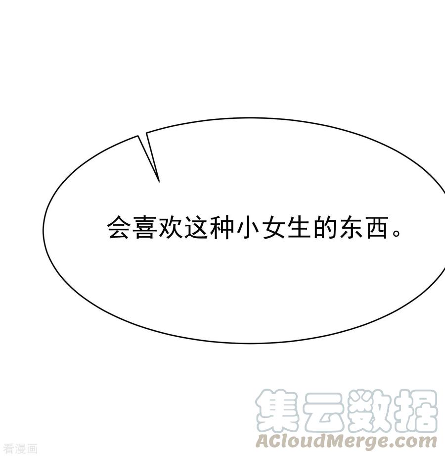 渣男总裁别想逃146话 突如其来的公主抱！
