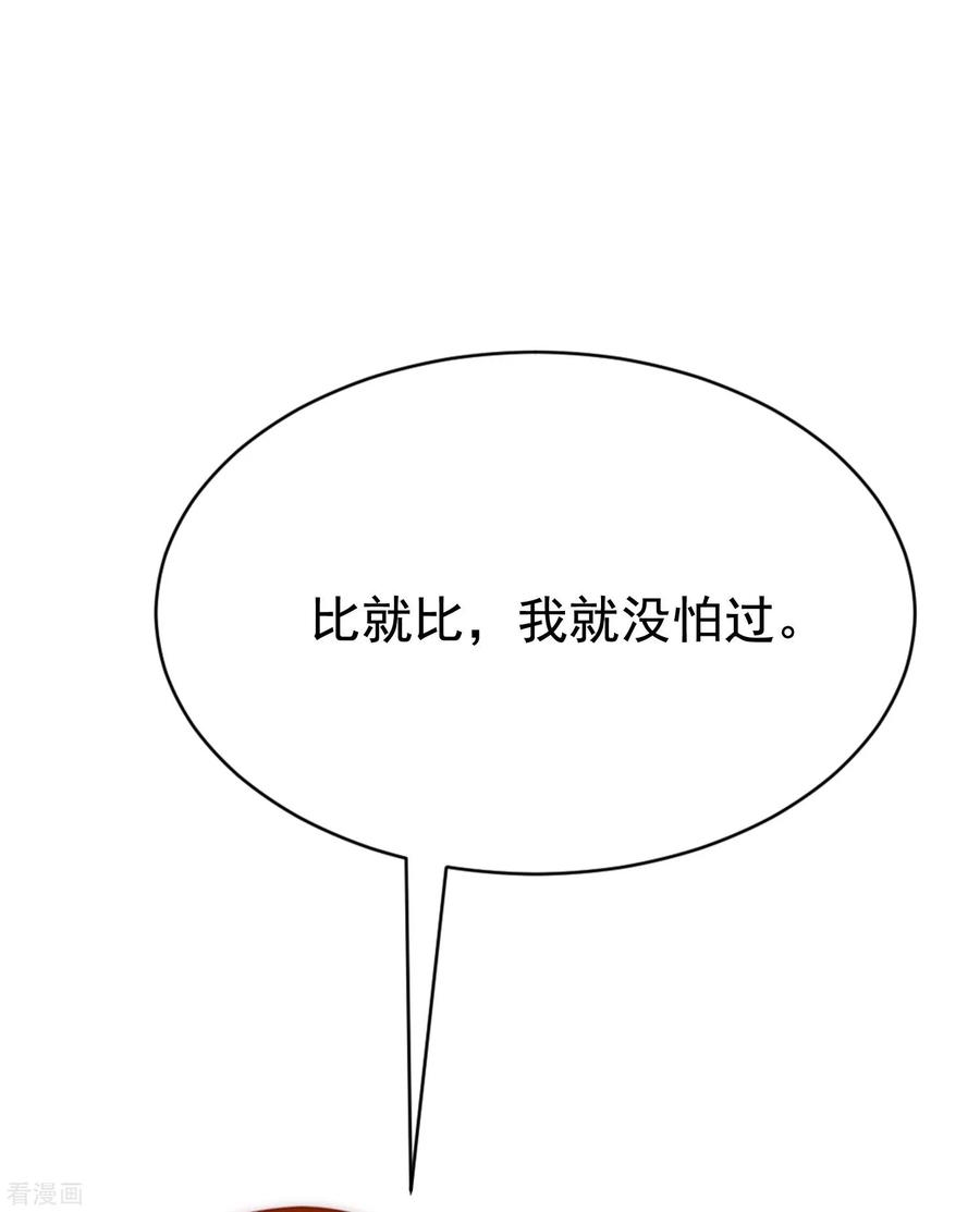 渣男总裁别想逃146话 突如其来的公主抱！