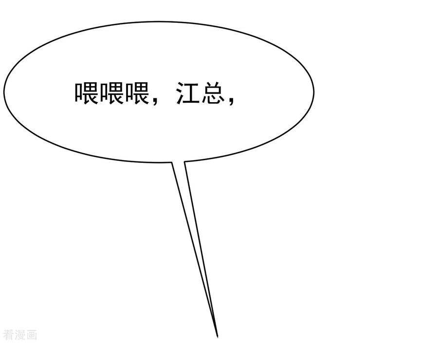 渣男总裁别想逃146话 突如其来的公主抱！