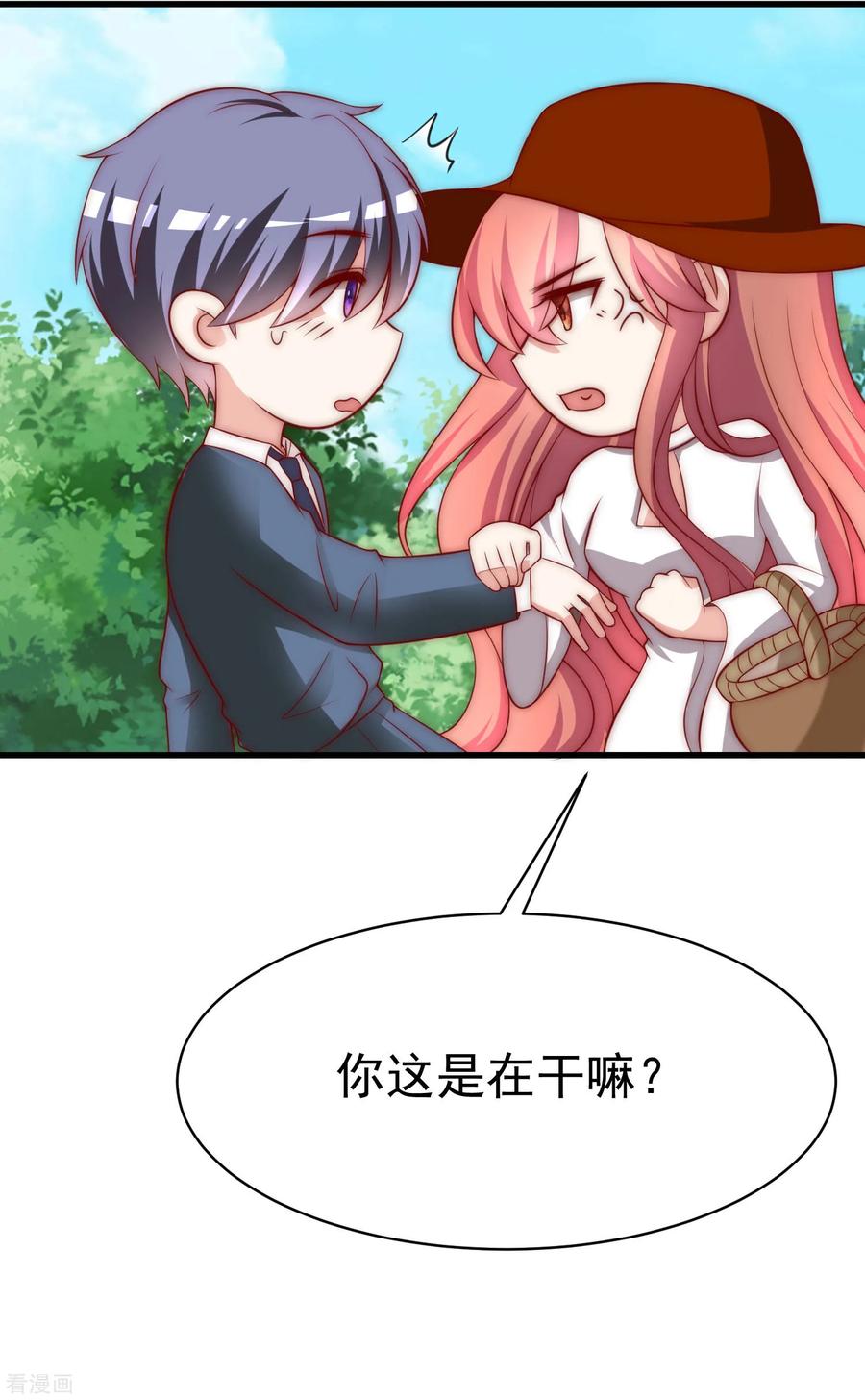 渣男总裁别想逃146话 突如其来的公主抱！