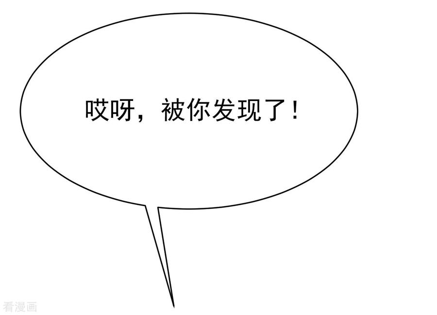 渣男总裁别想逃146话 突如其来的公主抱！