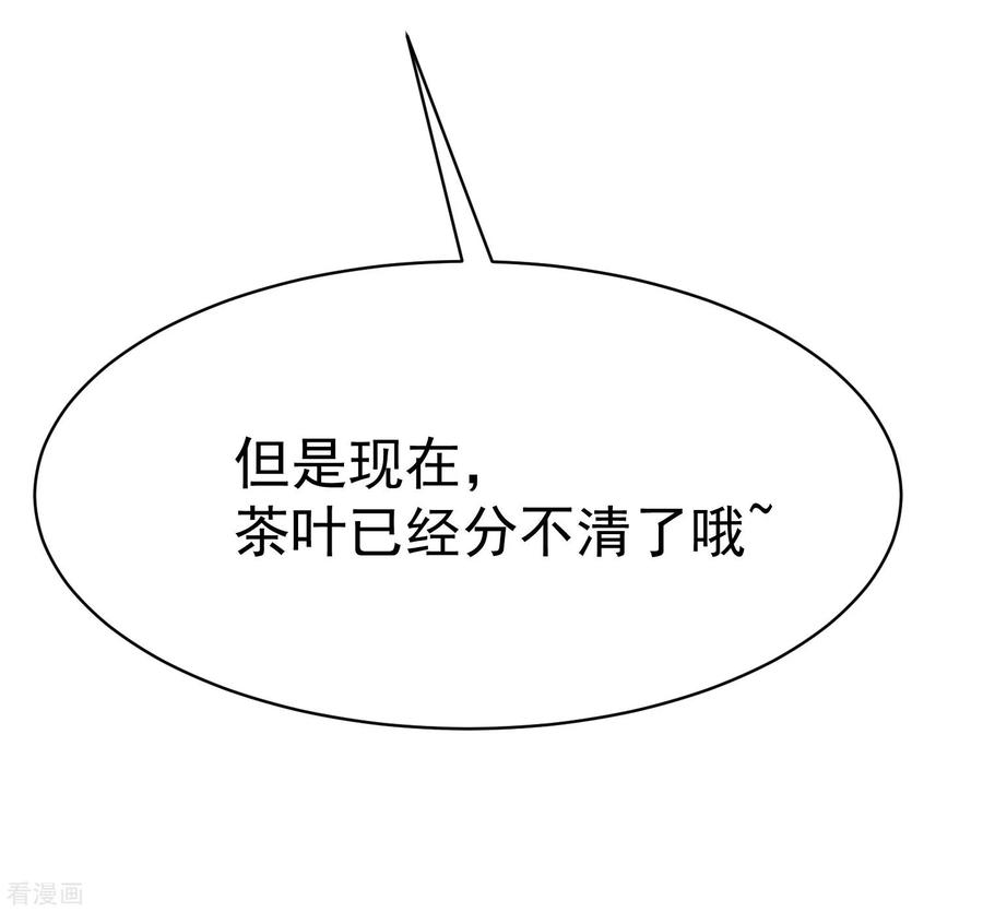 渣男总裁别想逃146话 突如其来的公主抱！