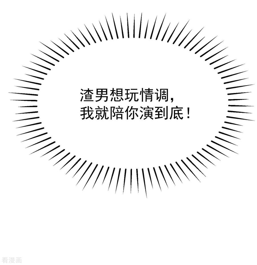 渣男总裁别想逃146话 突如其来的公主抱！