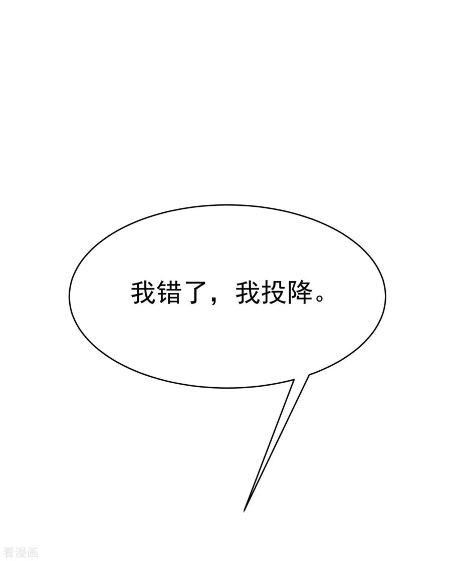渣男总裁别想逃146话 突如其来的公主抱！