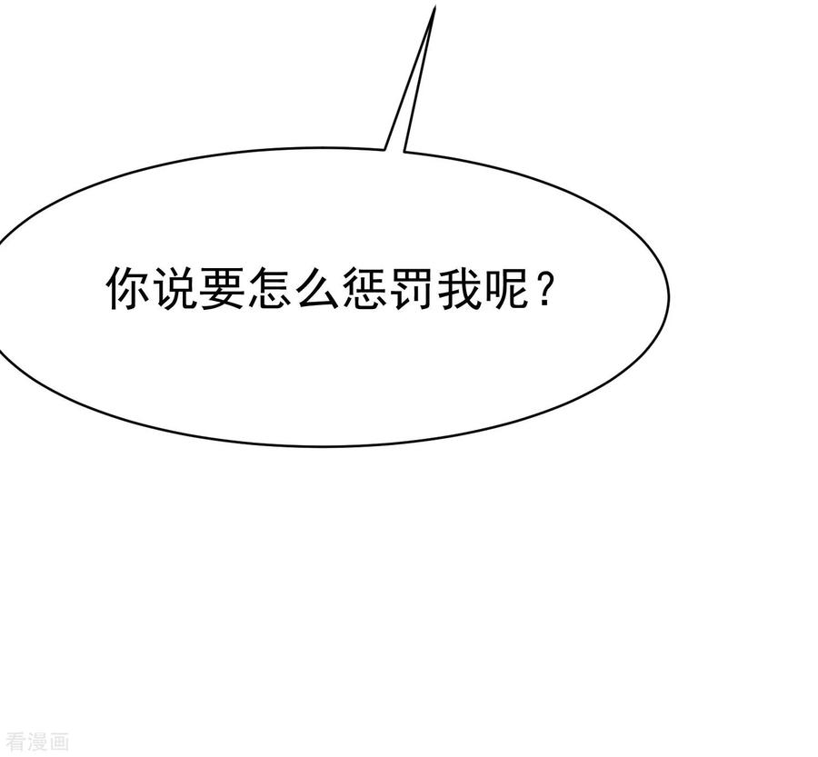 渣男总裁别想逃146话 突如其来的公主抱！