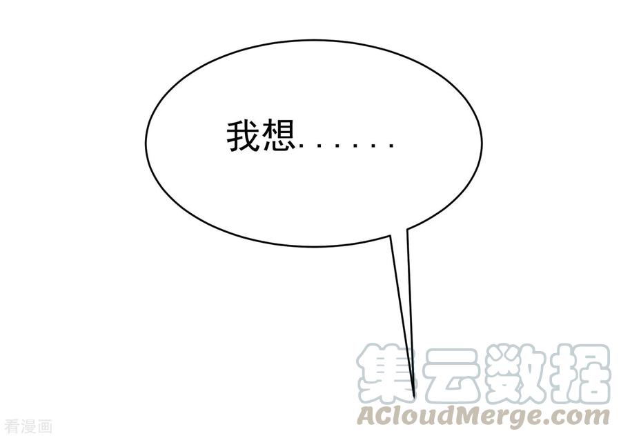 渣男总裁别想逃146话 突如其来的公主抱！