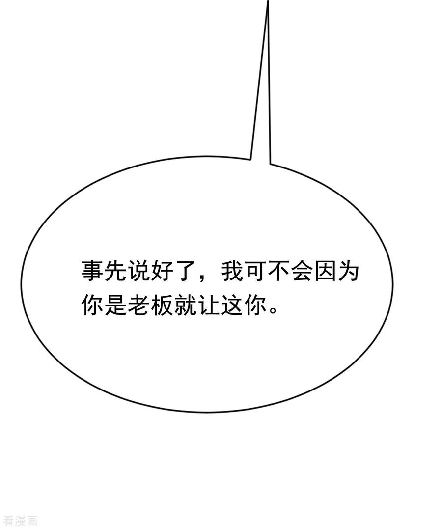 渣男总裁别想逃146话 突如其来的公主抱！