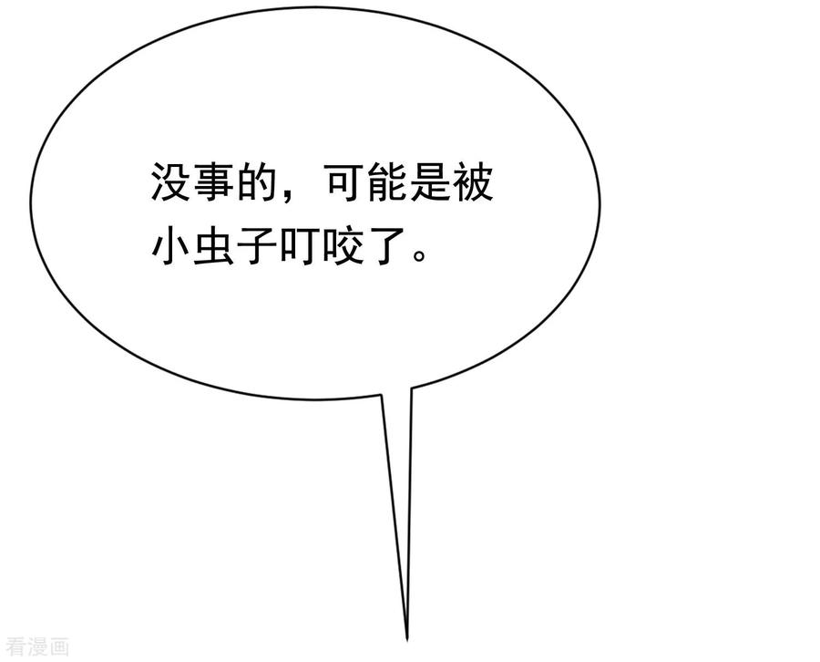 渣男总裁别想逃146话 突如其来的公主抱！