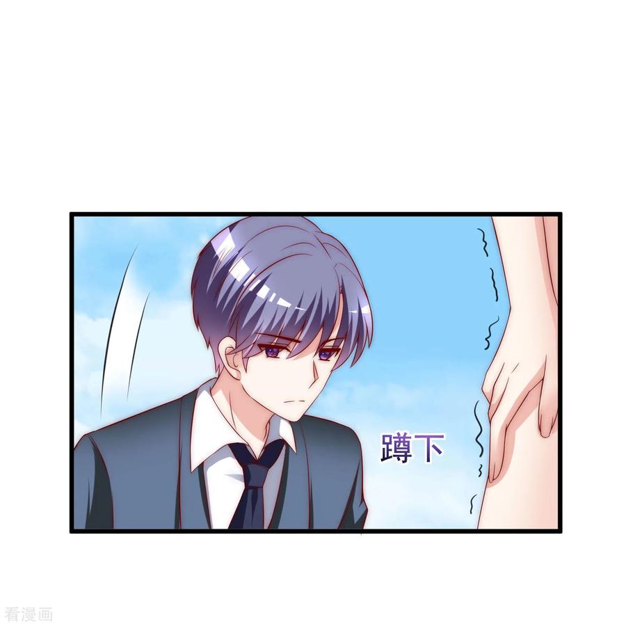 渣男总裁别想逃146话 突如其来的公主抱！