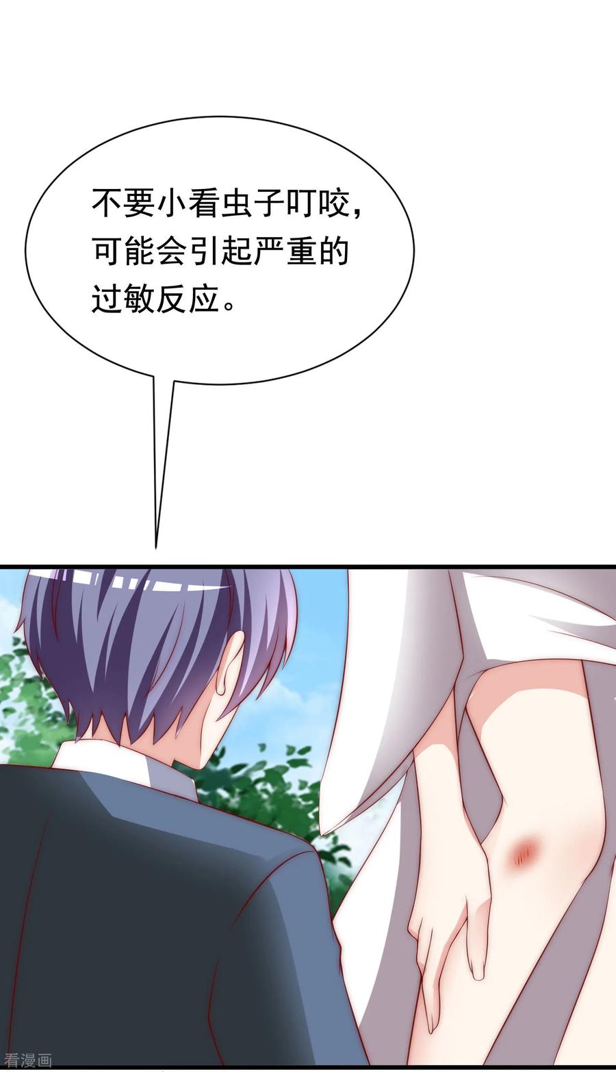 渣男总裁别想逃146话 突如其来的公主抱！