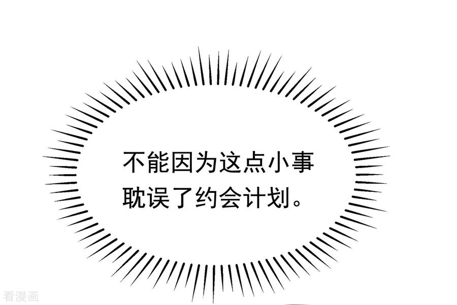 渣男总裁别想逃146话 突如其来的公主抱！