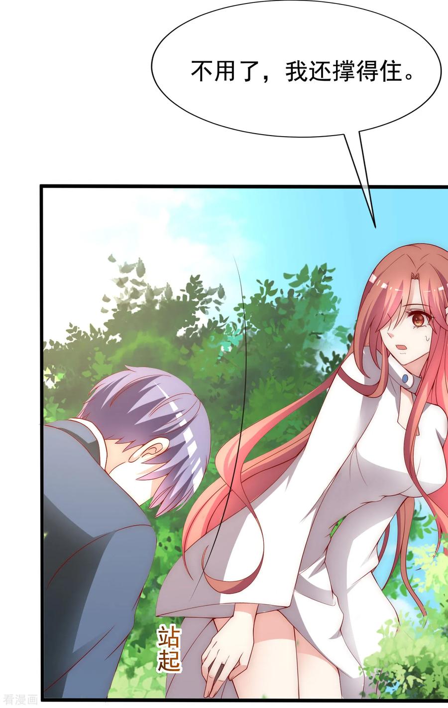 渣男总裁别想逃146话 突如其来的公主抱！