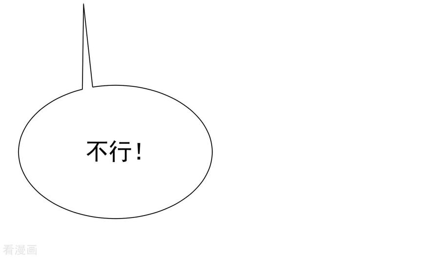 渣男总裁别想逃146话 突如其来的公主抱！