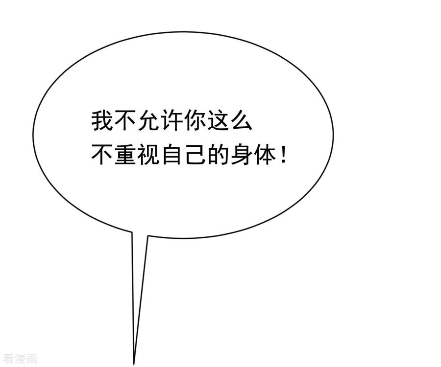 渣男总裁别想逃146话 突如其来的公主抱！