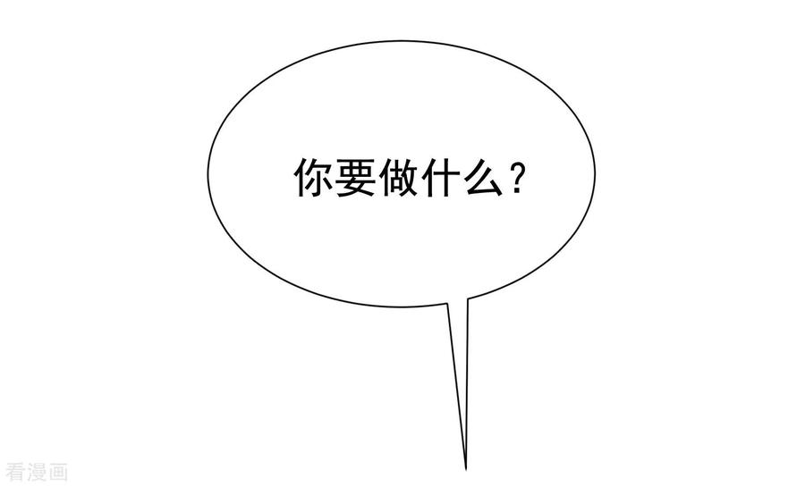 渣男总裁别想逃146话 突如其来的公主抱！