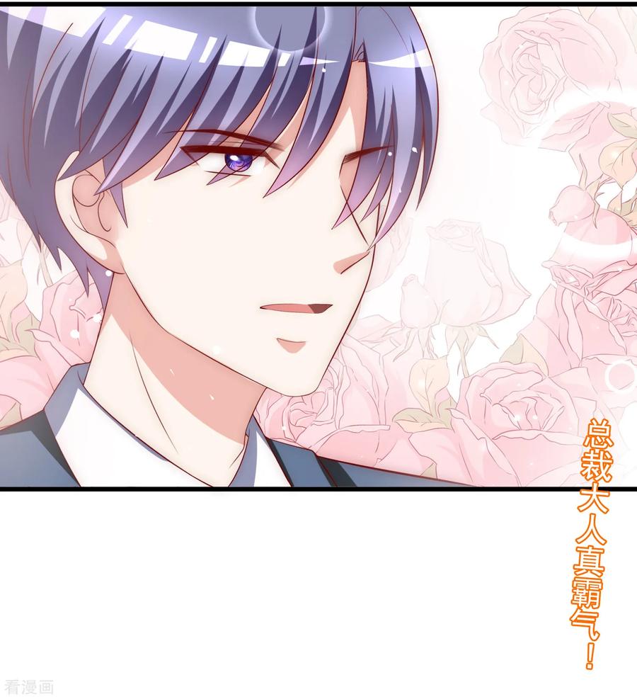 渣男总裁别想逃146话 突如其来的公主抱！