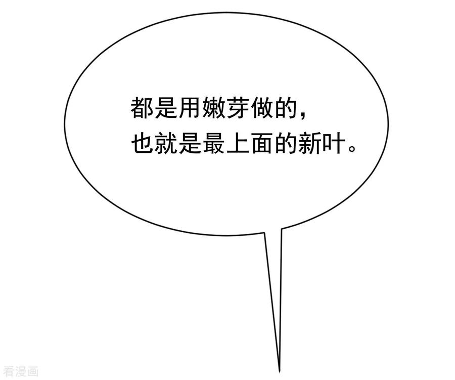 渣男总裁别想逃146话 突如其来的公主抱！
