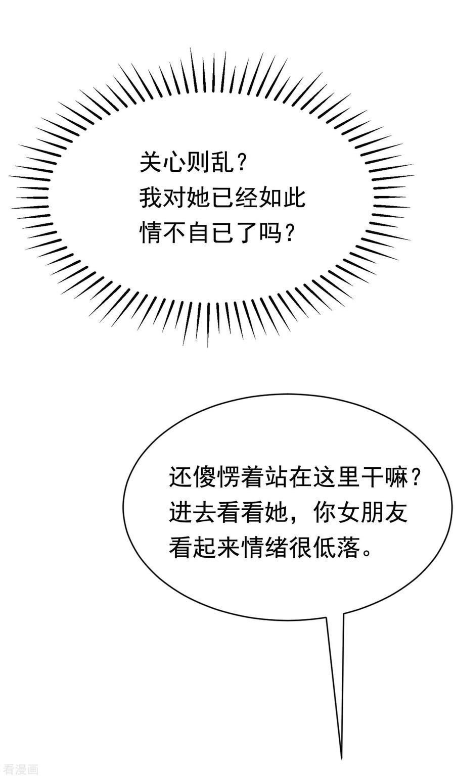 渣男总裁别想逃147话 我曾经被渣男伤害过