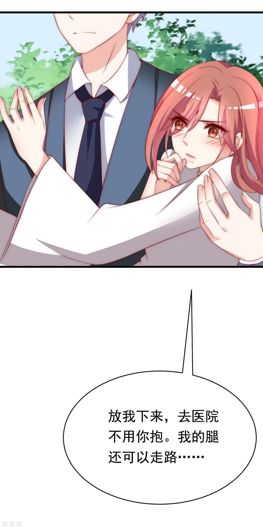 渣男总裁别想逃147话 我曾经被渣男伤害过