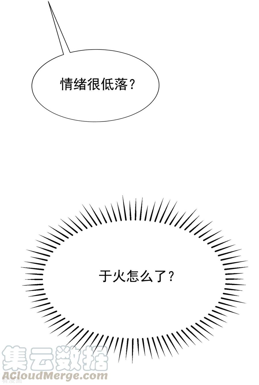 渣男总裁别想逃147话 我曾经被渣男伤害过