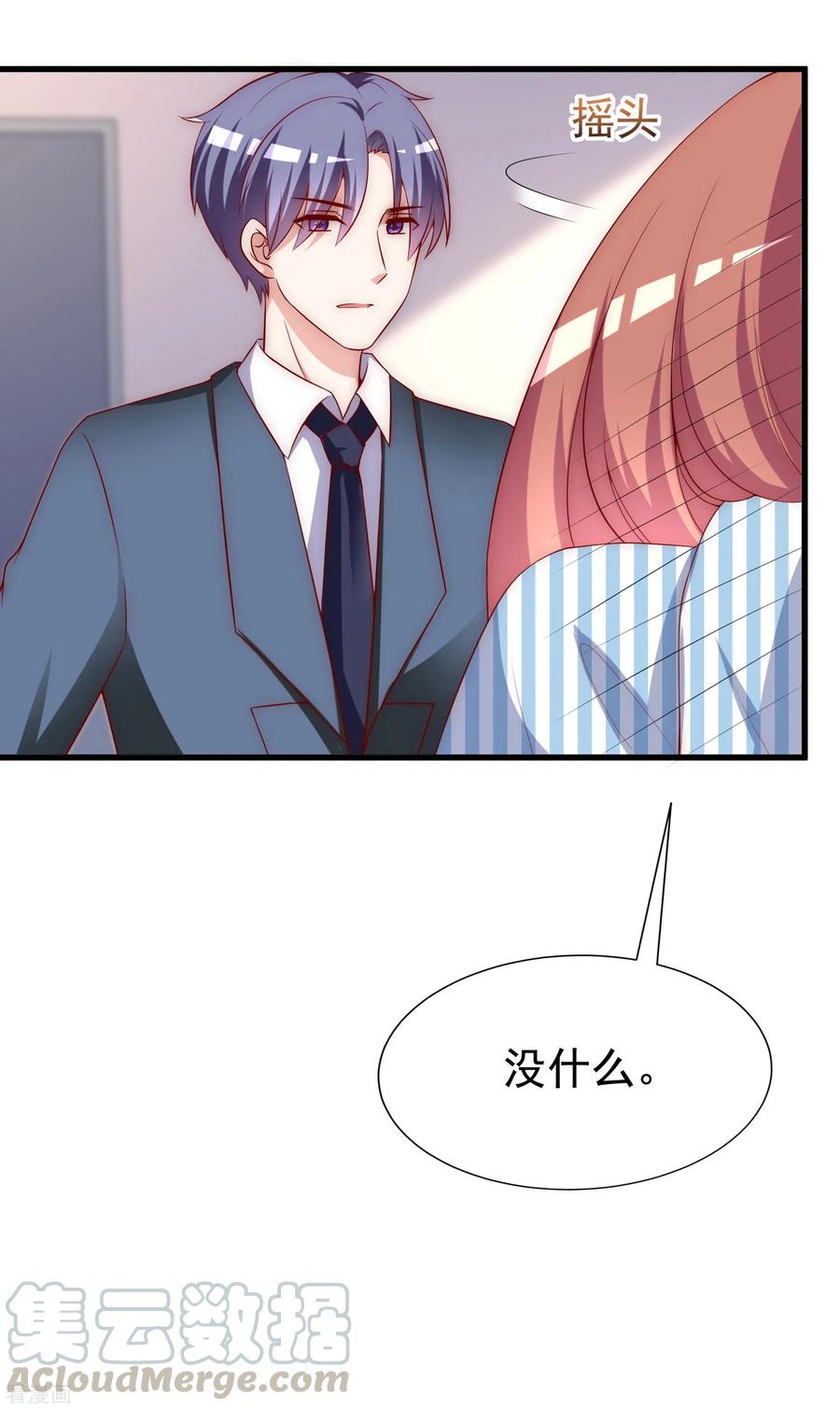 渣男总裁别想逃147话 我曾经被渣男伤害过