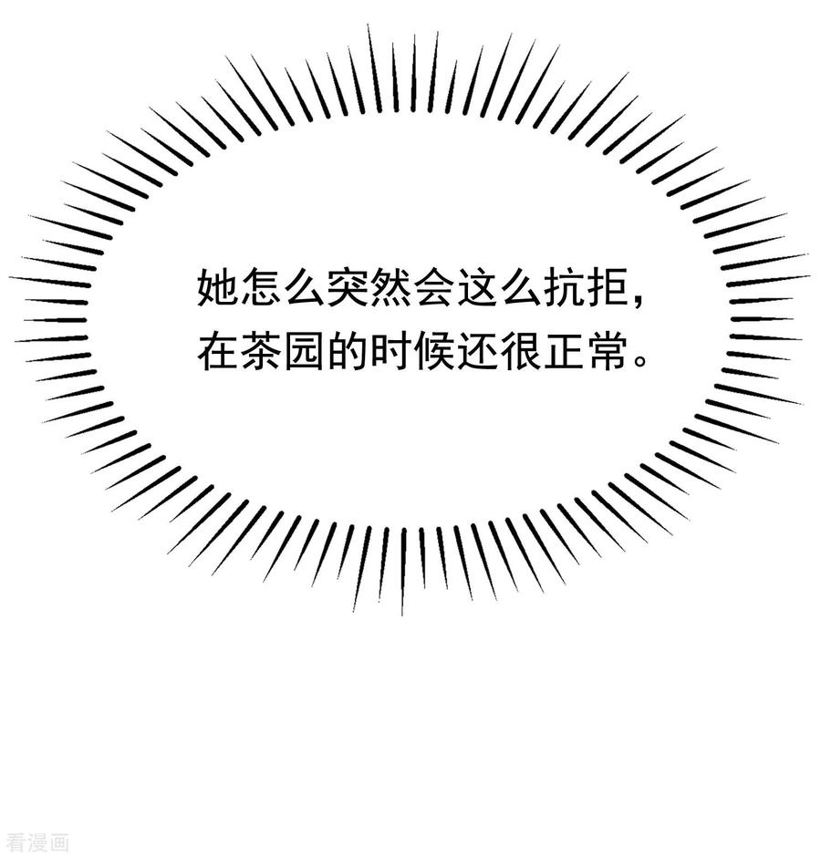 渣男总裁别想逃147话 我曾经被渣男伤害过