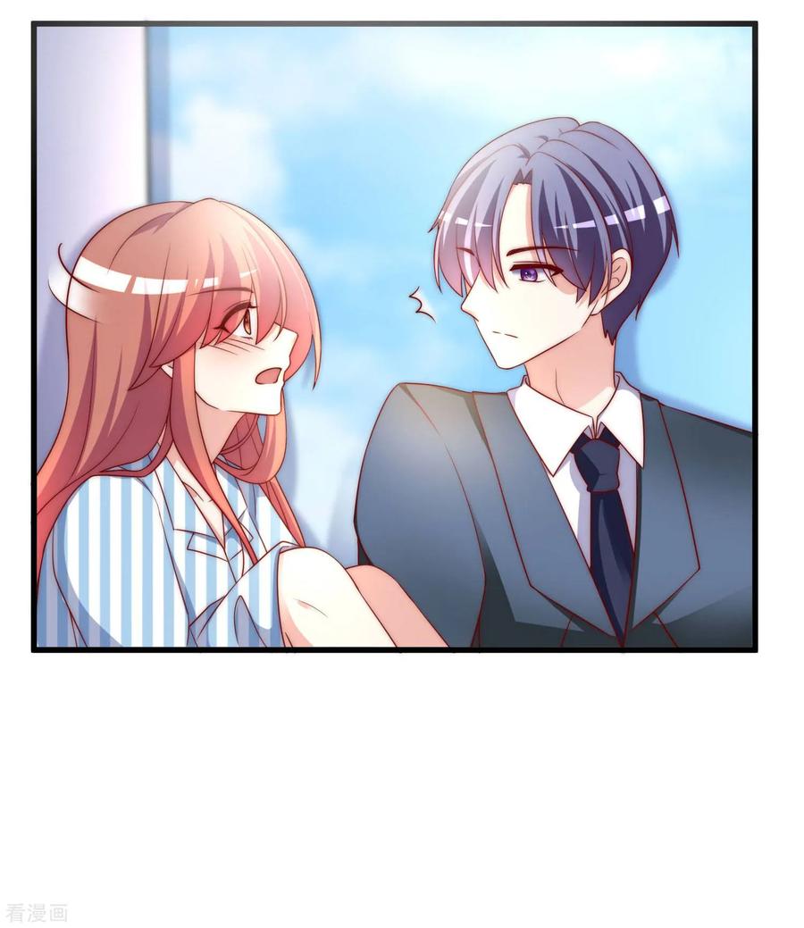 渣男总裁别想逃148话 如儿戏一般确定恋爱关系？！