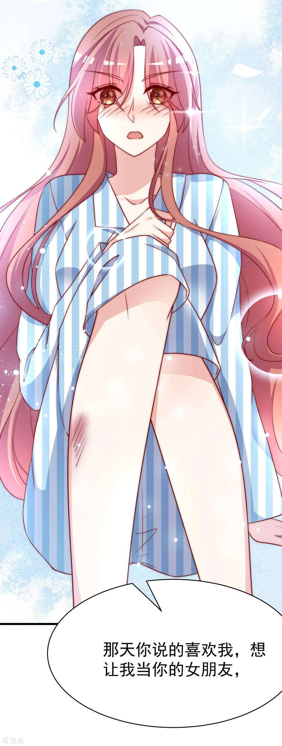 渣男总裁别想逃148话 如儿戏一般确定恋爱关系？！