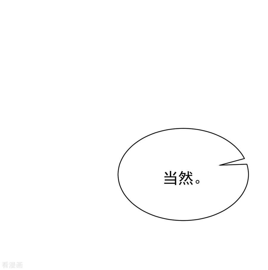 渣男总裁别想逃148话 如儿戏一般确定恋爱关系？！