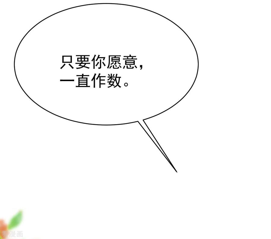 渣男总裁别想逃148话 如儿戏一般确定恋爱关系？！